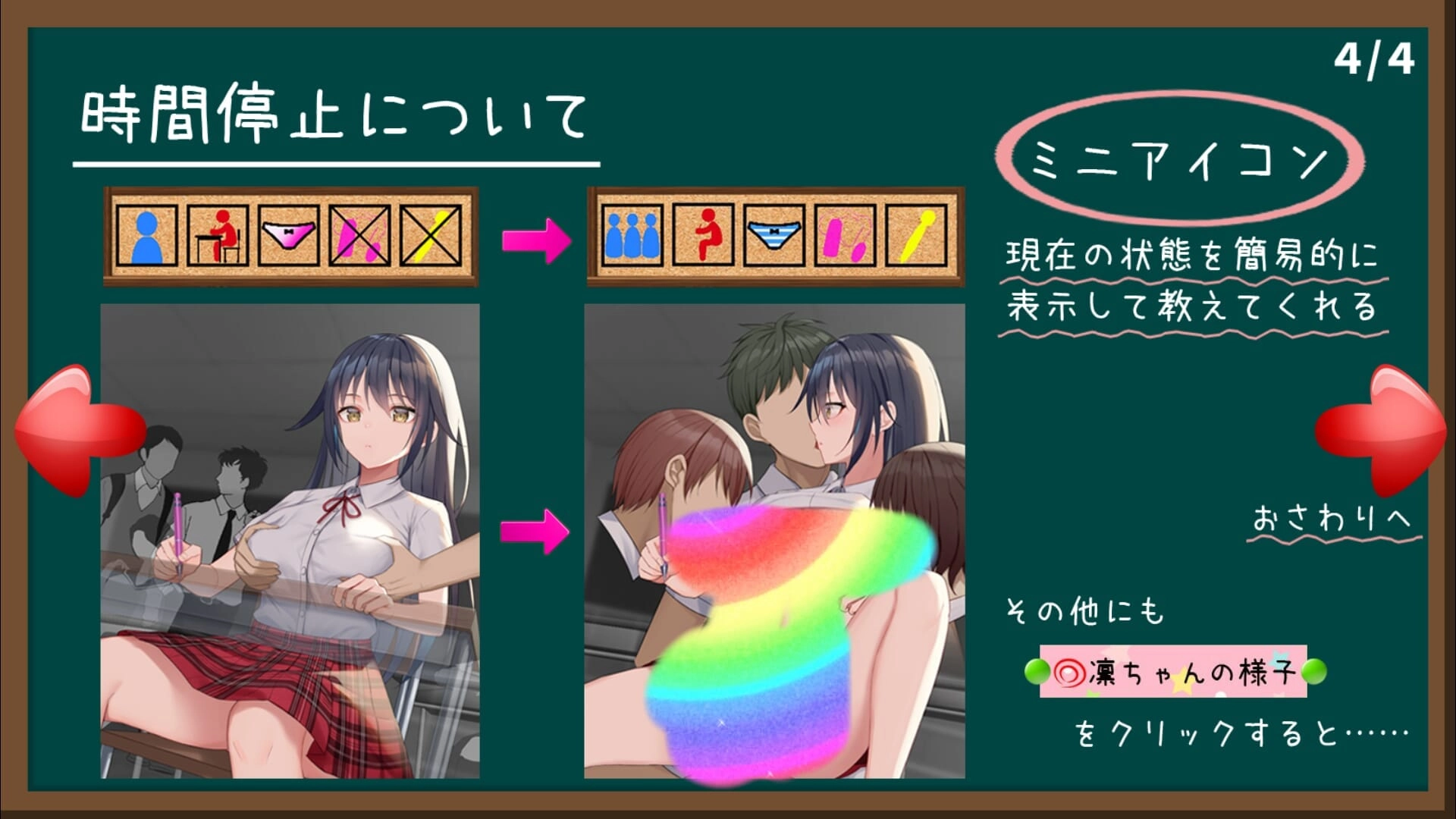 时间静止校园像素手机版