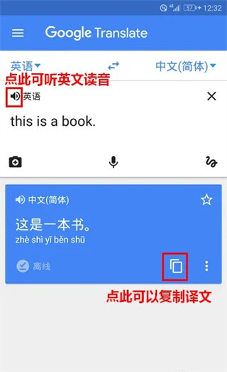 谷歌Google翻译