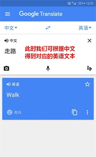 谷歌Google翻译
