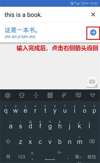 谷歌Google翻译