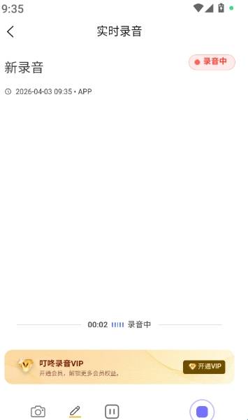 叮咚录音