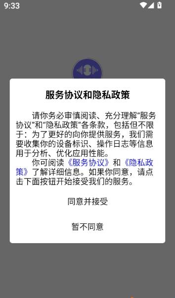 叮咚录音