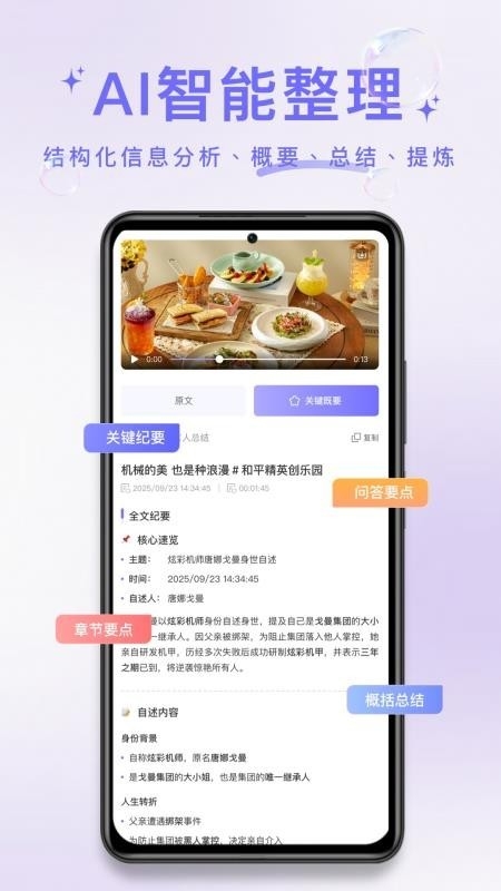 叮咚录音截图2