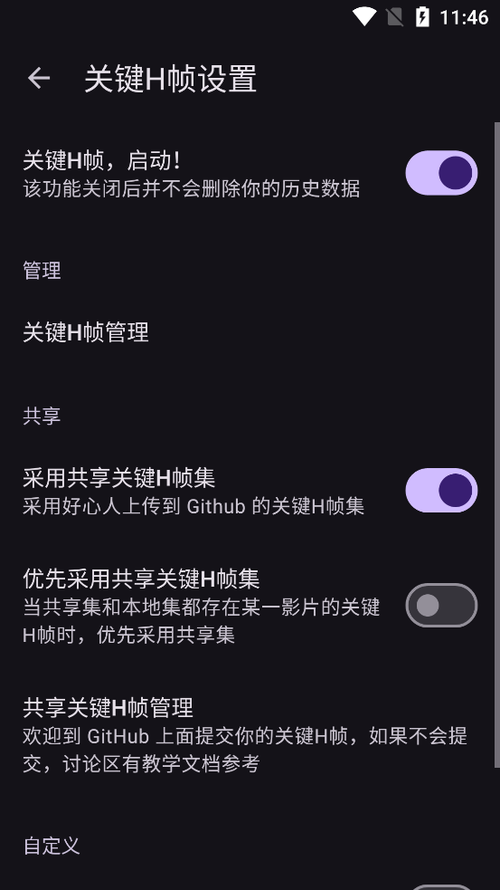 han1meviewer截图2