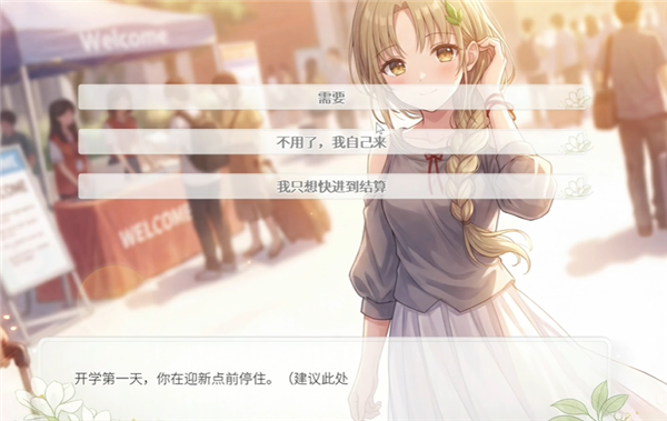 澄心大学