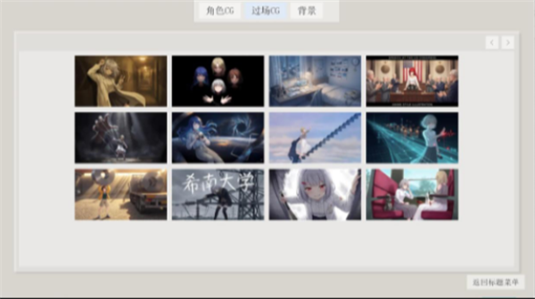 澄心大学截图0