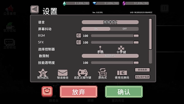 地牢杀手中文最新版