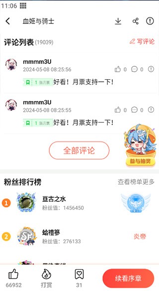 菠萝包漫画官方版