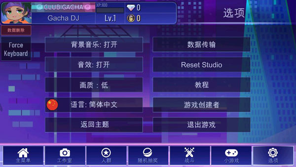 加查plus中文版
