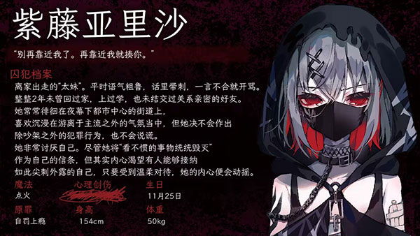 魔法少女的魔女审判手机版