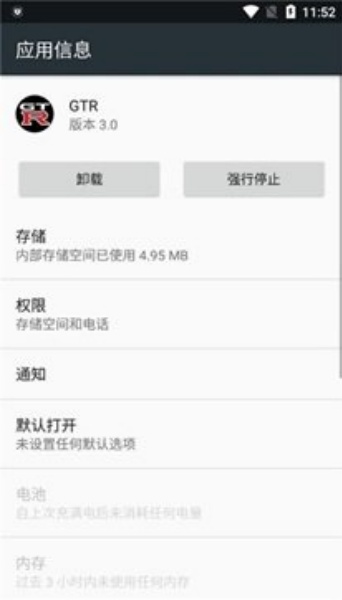 gtr工具箱