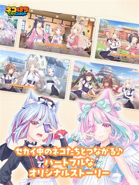 猫娘乐园世界连结截图1