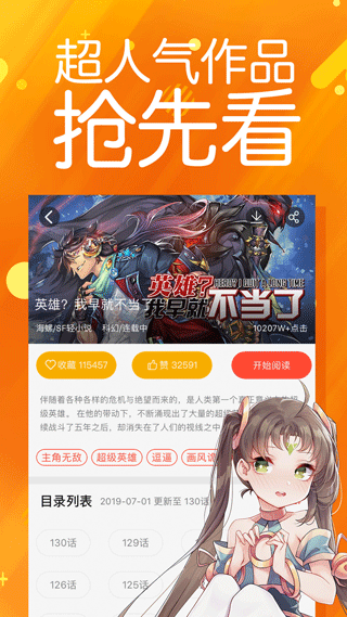 菠萝包漫画app截图1