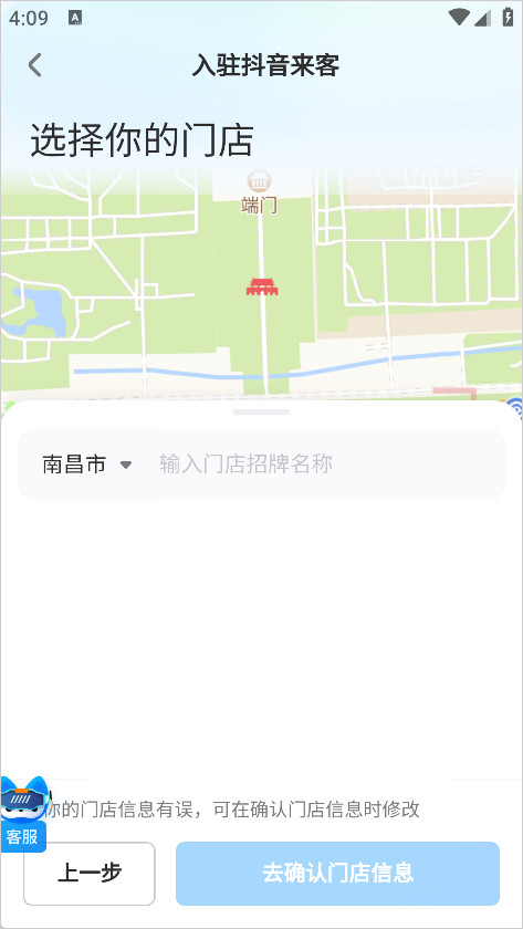 抖音来客最新版