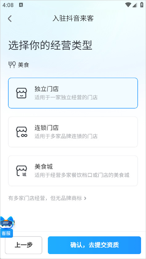抖音来客最新版