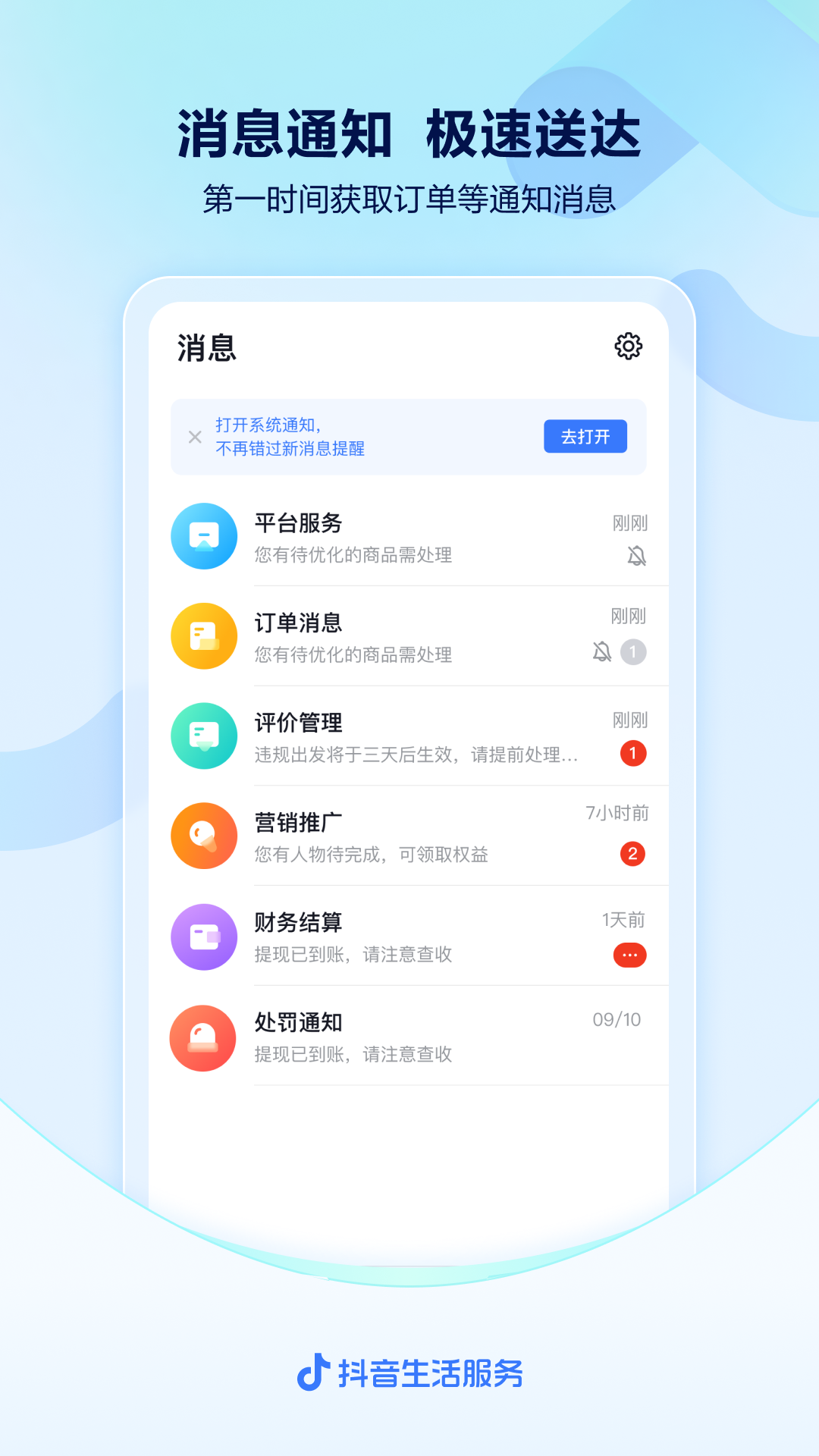 抖音来客最新版截图0