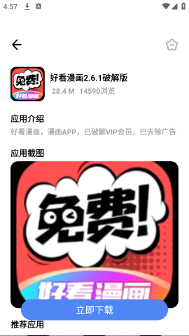 小马软件库最新版本截图2