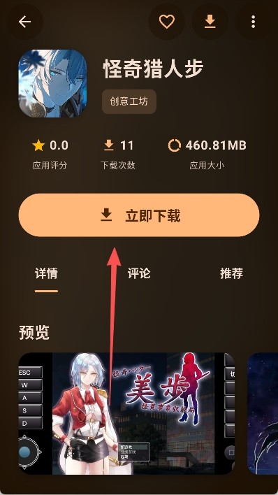 鹿谷社区