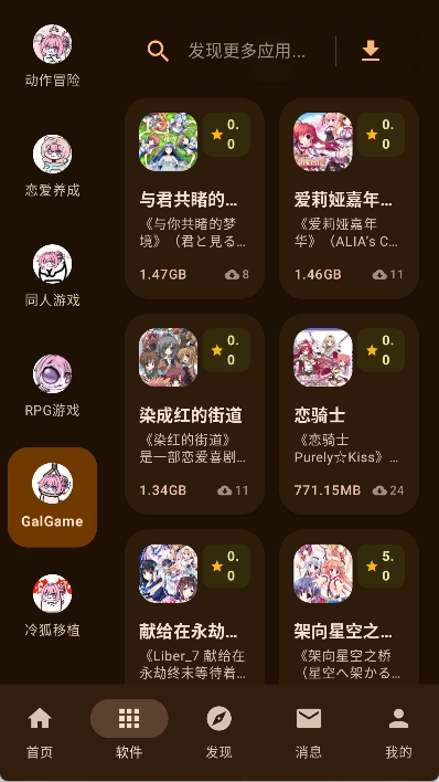 鹿谷社区截图2