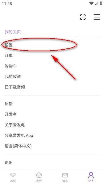 爱发电官网版