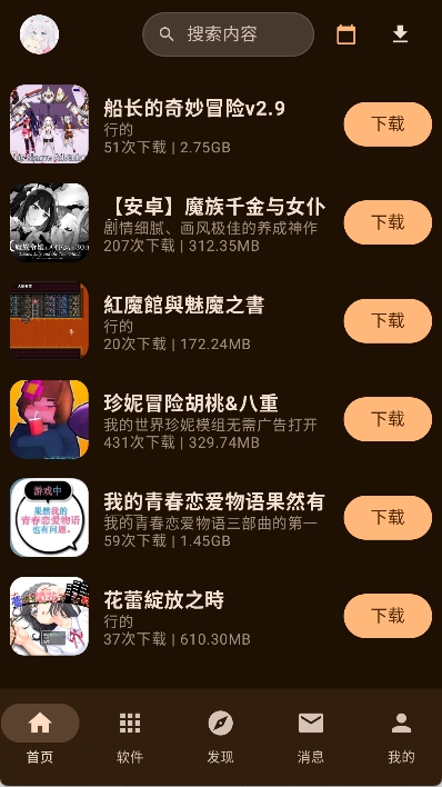 鹿谷社区截图0