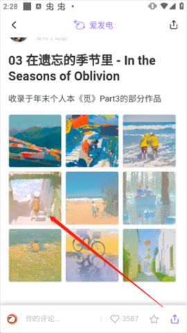 爱发电官网版