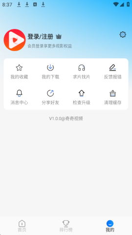 奇奇视频截图0