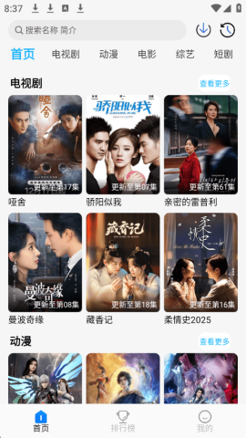 奇奇视频截图2