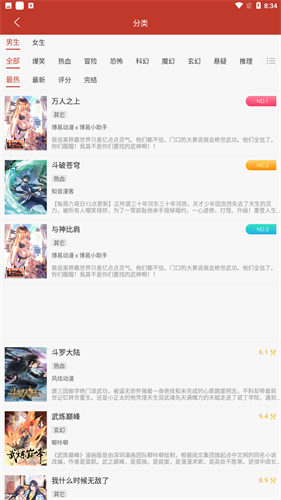 36漫画免费版截图0