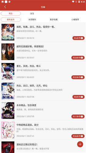 36漫画免费版截图2