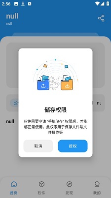 猪猪软件库安卓版