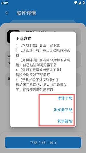 猪猪软件库安卓版