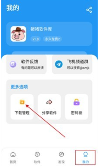 猪猪软件库安卓版