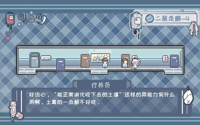 异化之恶截图1