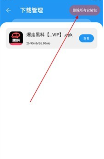 猪猪软件库最新版截图3