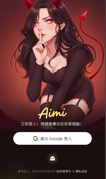 Aimi截图2