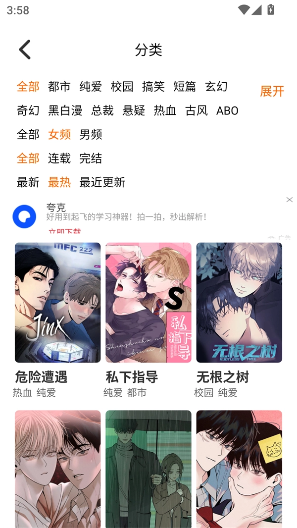 使用方法截图2