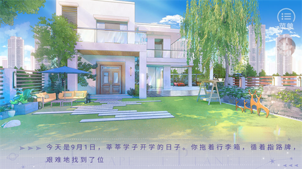 游戏攻略截图4