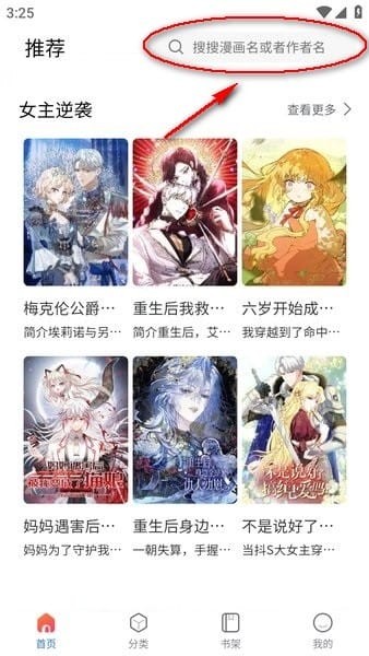 漫蛙manwa2漫画