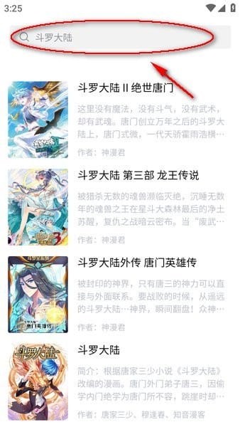 漫蛙manwa2漫画