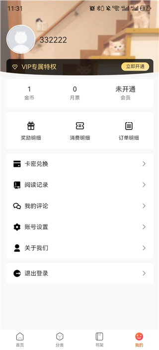 漫蛙manwa2漫画