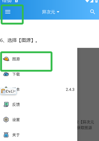 异次元漫画app