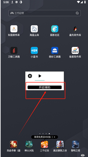 水源千鹤app下载最新版