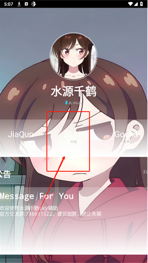 水源千鹤app下载最新版