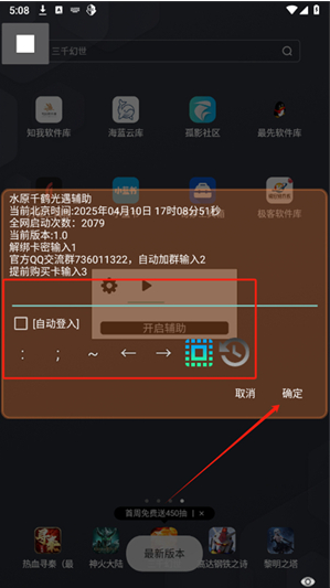 水源千鹤app下载最新版