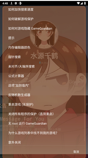 水源千鹤app下载最新版