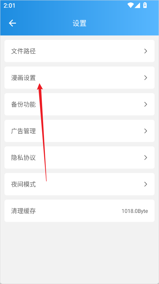 异次元漫画app