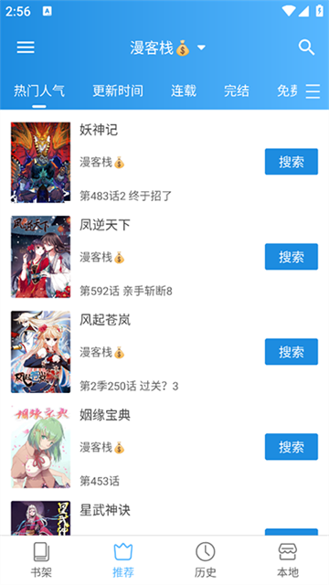 异次元漫画app截图2