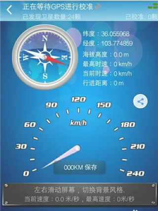 GPS工具箱安卓版