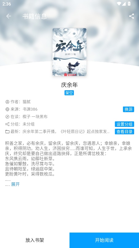 宝书阁截图1